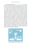 Мифы воды — фото, картинка — 6