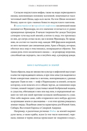 Мифы воды — фото, картинка — 7