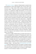 Мифы воды — фото, картинка — 9