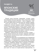 Японский язык: визуальный словарь-раскраска — фото, картинка — 1