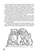 Японский язык: визуальный словарь-раскраска — фото, картинка — 2