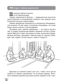 Японский язык: визуальный словарь-раскраска — фото, картинка — 12