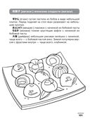 Японский язык: визуальный словарь-раскраска — фото, картинка — 15