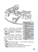 Японский язык: визуальный словарь-раскраска — фото, картинка — 3