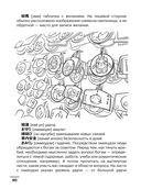 Японский язык: визуальный словарь-раскраска — фото, картинка — 4