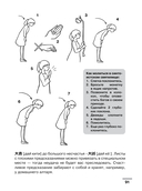 Японский язык: визуальный словарь-раскраска — фото, картинка — 5