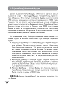 Японский язык: визуальный словарь-раскраска — фото, картинка — 8