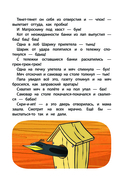 Новое Простоквашино. Удивительные находки — фото, картинка — 4