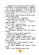 Новое Простоквашино. Удивительные находки — фото, картинка — 5