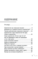 Не-одинока-я — фото, картинка — 1