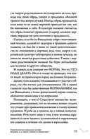 Не-одинока-я — фото, картинка — 11