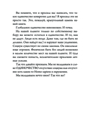 Не-одинока-я — фото, картинка — 12