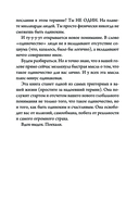 Не-одинока-я — фото, картинка — 5