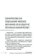 Не-одинока-я — фото, картинка — 6