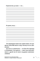 Не-одинока-я — фото, картинка — 7