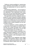 Не-одинока-я — фото, картинка — 9