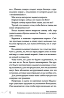 Не-одинока-я — фото, картинка — 10