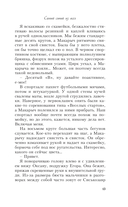 Самый синий из всех — фото, картинка — 12