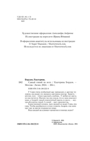 Самый синий из всех — фото, картинка — 3