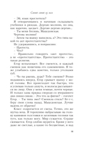 Самый синий из всех — фото, картинка — 10