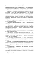 Дети Божии — фото, картинка — 11