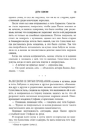 Дети Божии — фото, картинка — 12