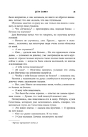 Дети Божии — фото, картинка — 14