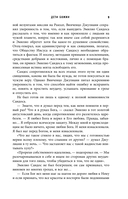 Дети Божии — фото, картинка — 8