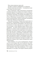 Постоянство хищника — фото, картинка — 11