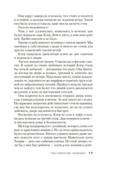 Постоянство хищника — фото, картинка — 12