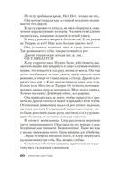 Постоянство хищника — фото, картинка — 15