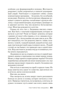 Постоянство хищника — фото, картинка — 18