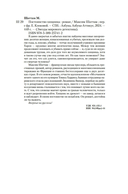 Постоянство хищника — фото, картинка — 19