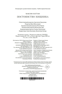 Постоянство хищника — фото, картинка — 20