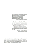 Постоянство хищника — фото, картинка — 5