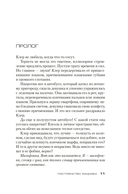 Постоянство хищника — фото, картинка — 6