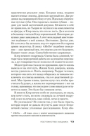 Постоянство хищника — фото, картинка — 8