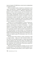 Постоянство хищника — фото, картинка — 9