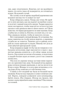 Постоянство хищника — фото, картинка — 10