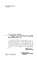 Альтернатива для грешников — фото, картинка — 1