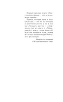 Альтернатива для грешников — фото, картинка — 2