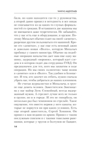 Альтернатива для грешников — фото, картинка — 10