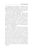 Альтернатива для грешников — фото, картинка — 12