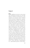 Альтернатива для грешников — фото, картинка — 13