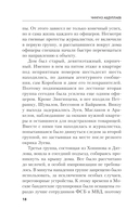 Альтернатива для грешников — фото, картинка — 14