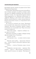 Альтернатива для грешников — фото, картинка — 15