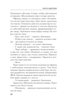 Альтернатива для грешников — фото, картинка — 16