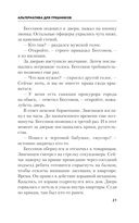 Альтернатива для грешников — фото, картинка — 17