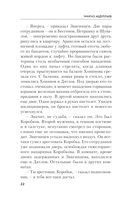 Альтернатива для грешников — фото, картинка — 18