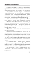 Альтернатива для грешников — фото, картинка — 19